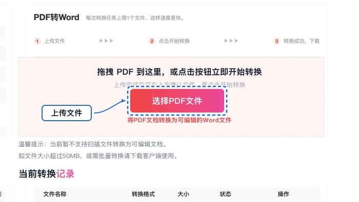 扫描件PDF怎么转成Word?批量转换后能编辑吗?
