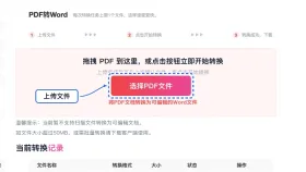 扫描件PDF怎么转成Word?批量转换后能编辑吗?