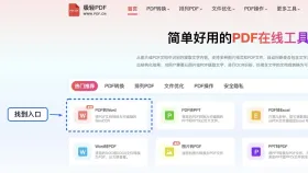 扫描件PDF怎么转成Word?批量转换后能编辑吗?