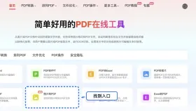图片转PDF怎么操作？照片转换成PDF的三种方法