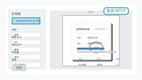 图片转PDF怎么操作？照片转换成PDF的三种方法
