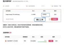 图片转PDF怎么操作？照片转换成PDF的三种方法