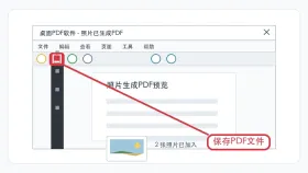 图片转PDF怎么操作？照片转换成PDF的三种方法