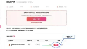 图片转PDF怎么操作？照片转换成PDF的三种方法