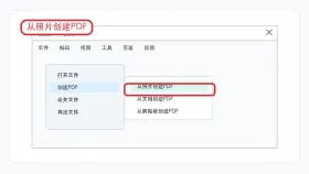 图片转PDF怎么操作？照片转换成PDF的三种方法