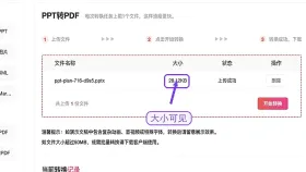 办公PPT怎么批量导出PDF？三种实用转换方法