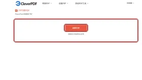 办公PPT怎么批量导出PDF？三种实用转换方法
