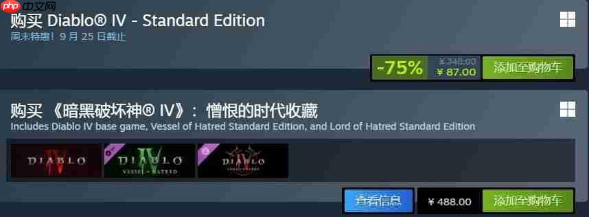 《暗黑破坏神4》Steam迎2.5折新史低 9月25日截止！