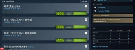 《无主之地4》Steam半价149元 新英雄褒贬不一