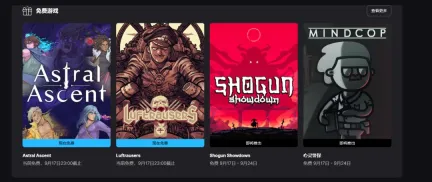 Epic喜加二来了！《星界战士》和《天空奇兵》免费领