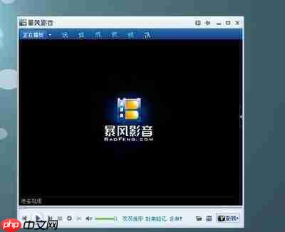 暴风影音app怎么开启桌面快捷方式