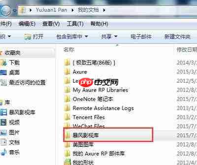 暴风影音app怎么开启桌面快捷方式