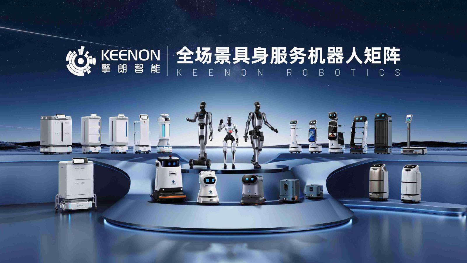 2026世界机器人大会|擎朗智能KOM 3.0大模型:让机器人在干活前先“想”一遍