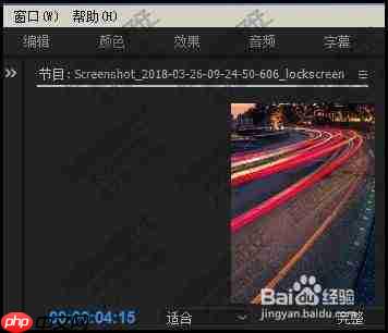 premiere如何制作电影预告片频闪效果