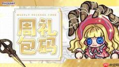 彩色点点战争本周最新兑换码分享