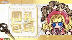 彩色点点战争本周最新兑换码分享