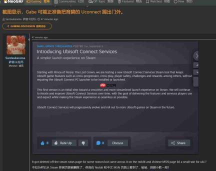 育碧测试新Connect服务 Steam游戏不再需要独立启动器