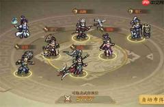 三国志将星闪耀试炼之塔第九层低战攻略