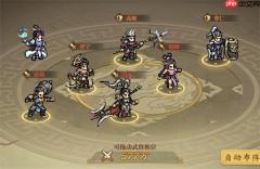 三国志将星闪耀试炼之塔第九层低战攻略