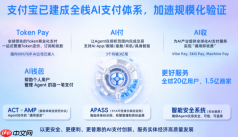 机器狗替你“打酱油”：支付宝首推“AI 付·具身智能”