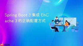 Spring Boot 3 集成 EhCache 3 的正确配置方式