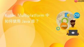 Kotlin Multiplatform 中如何使用 Java 库?