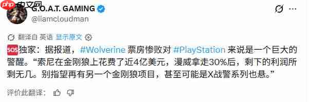 外媒批评《漫威金刚狼》的设计侮辱玩家的智商