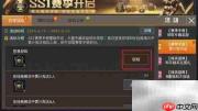 和平精英SSI奖励领取指南