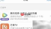 如何取消苹果续订服务