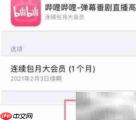 如何取消苹果续订服务