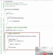 C中string与StringBuilder性能对比