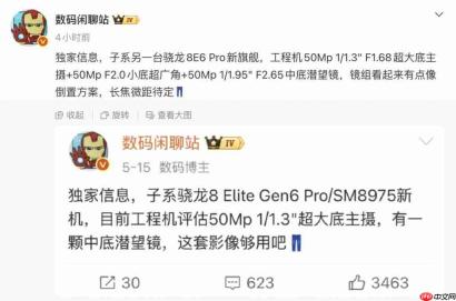 iQOO16 外观前瞻 全新方形 Deco/ 大 R 角设计 
