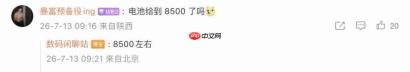 iQOO16 外观前瞻 全新方形 Deco/ 大 R 角设计 