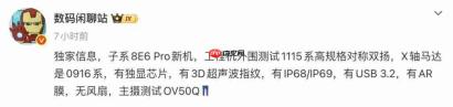 iQOO16 外观前瞻 全新方形 Deco/ 大 R 角设计 