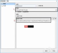 ActiveReports ODBC数据绑定