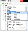 ActiveReports ODBC数据绑定