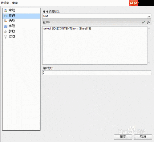ActiveReports ODBC数据绑定