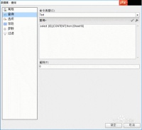 ActiveReports ODBC数据绑定