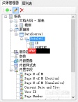 ActiveReports ODBC数据绑定