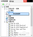 ActiveReports ODBC数据绑定