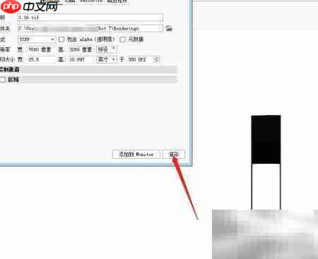 KeyShot 7.2如何输出TIFF
