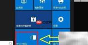 Win10如何开启F8启动菜单