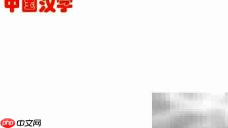 汉字之美手抄报精选内容