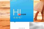 百度Hi群加入与退出指南