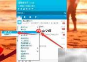 百度Hi群加入与退出指南