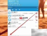 百度Hi群加入与退出指南