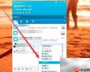 百度Hi群加入与退出指南