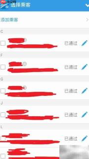网易火车票抢票攻略
