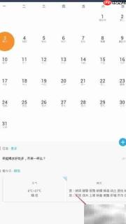 日历设置生日提醒技巧