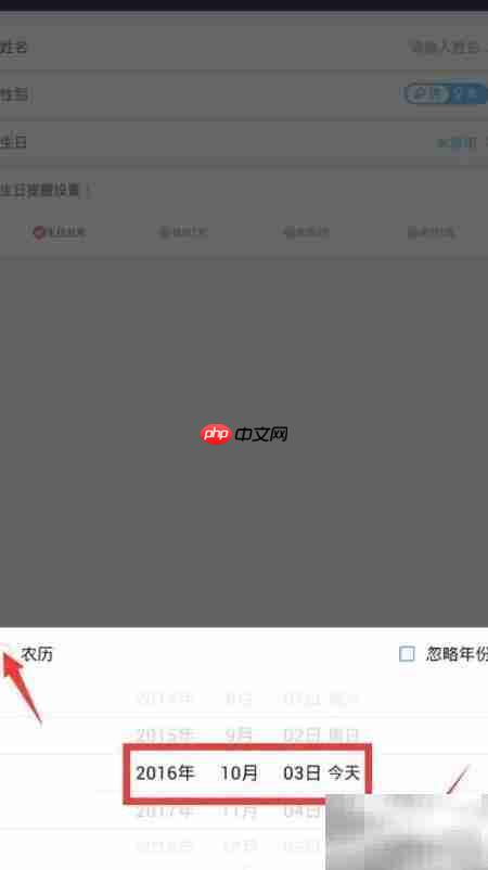 日历设置生日提醒技巧